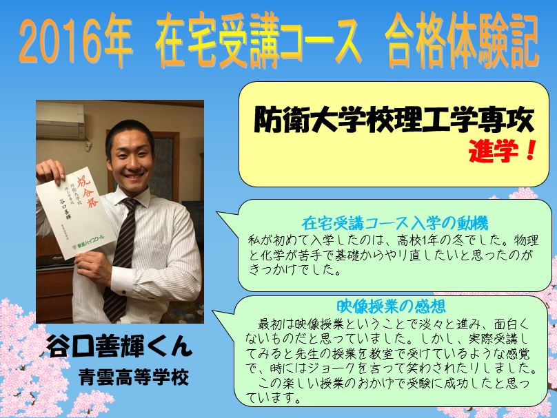 160402 体験記 谷口(改訂済)