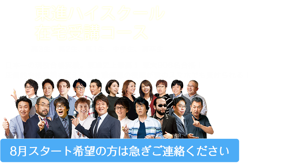 在宅受講コース