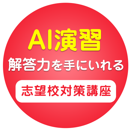 AI演習